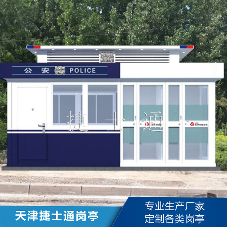 天津市藍(lán)白相間的警銀亭廠家定制