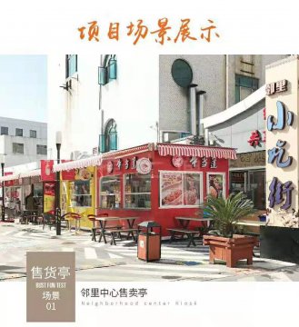 銷往湖北省襄陽市售貨亭提供崗亭廠家