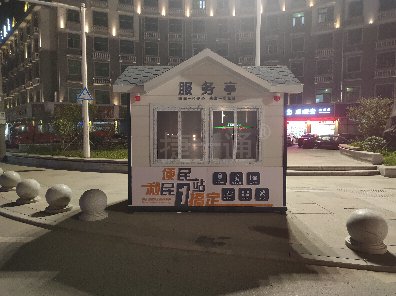 浙江省海寧市便民服務亭