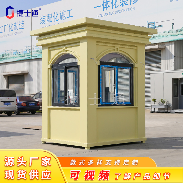 北京保安崗?fù)S家視頻觀看