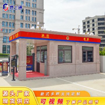 大型門衛(wèi)室崗?fù)?></a></div>

                        <div   id=