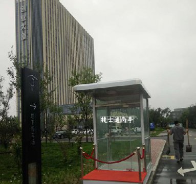河北廊坊大廠回族自治縣創(chuàng)業(yè)大廈，不銹鋼站臺崗亭，2個，1.5乘2.5